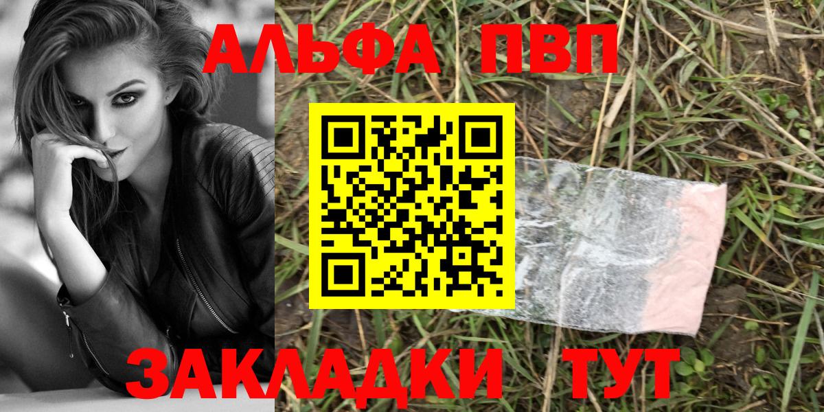 A PVP мука Сибай