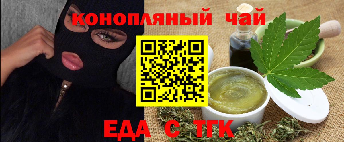Сибай  Печенье с ТГК марихуана  Вход с VPN 