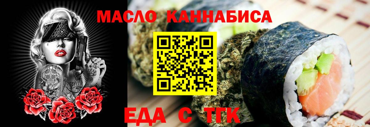 Cannafood марихуана Сибай
