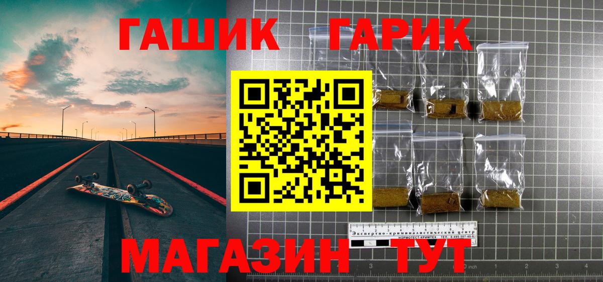Сибай  ГАШ хэш  Вход с VPN 