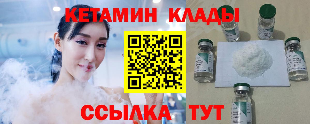 Сибай  КЕТАМИН VHQ  это наркотические препараты  Вход с VPN 