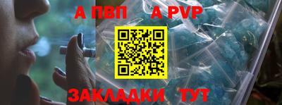 ALPHA PVP Моздок