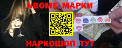 молекула духа Сланцы