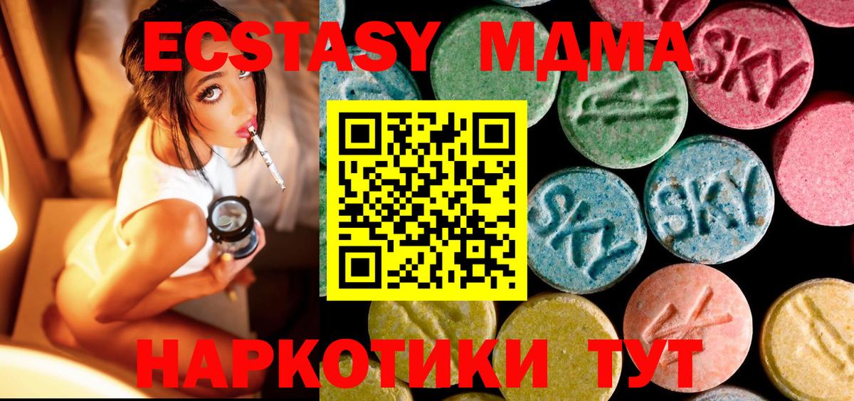 МДМА молли  MDMA кристаллы  Сибай  Вход с VPN 