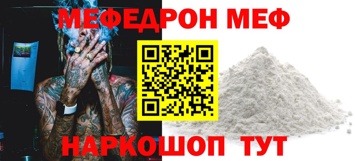 Сибай  Меф кристаллы  Мефедрон  Вход с VPN  МЕФ VHQ 