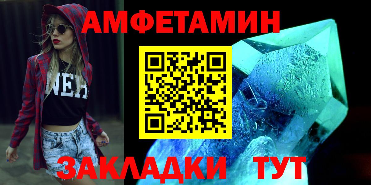 Метамфетамин витя Сибай